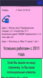 Mobile Screenshot of centropark34.ru