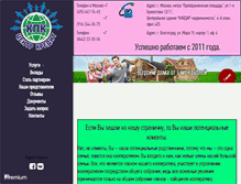 Tablet Screenshot of centropark34.ru